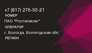 8172765021